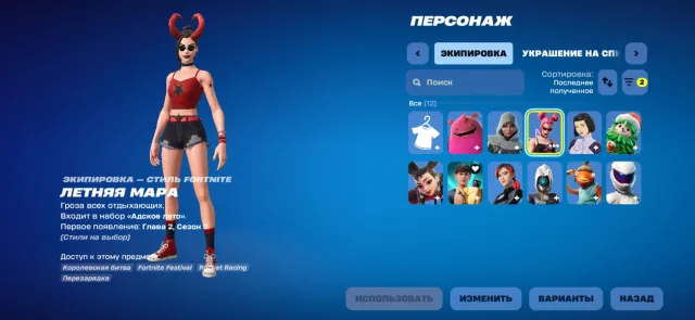 Selling good Fortnite accounts 🥶🍭, Sale, skins 17