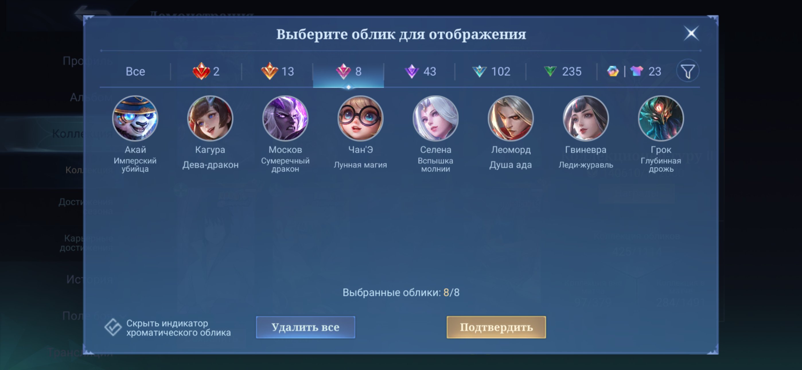 Hdjssiodkfidkdkdododididididididididid skjsncjsskslxkcllslalals, Sale, Rank: Epic, Level: 77, Winrate: 59%, Heroes: 132, Skins: 425