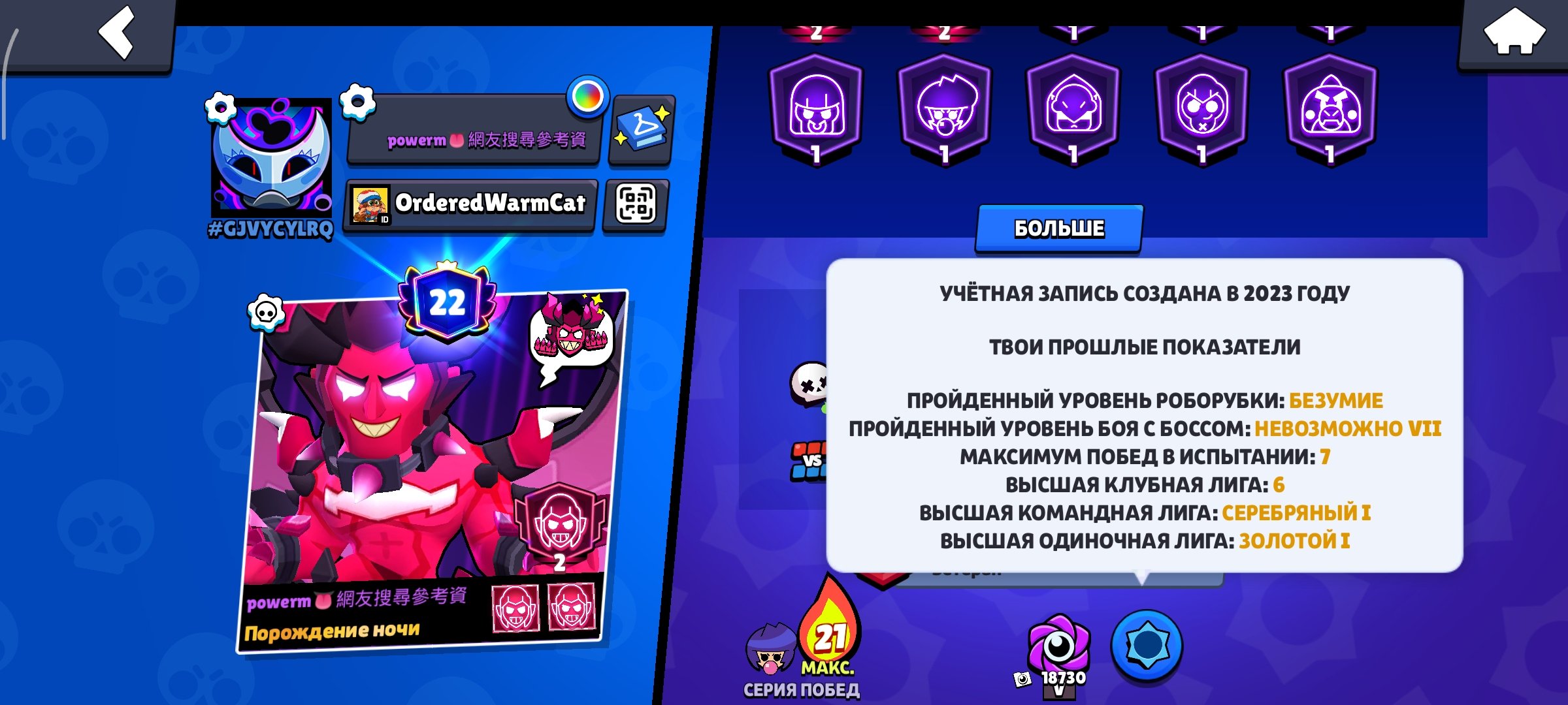 🌶️💸 акаунт 2023 года 93 персов много редких скинов♐♐🌶️, 50789 кубков, 93 бравлеров, 22 праймов