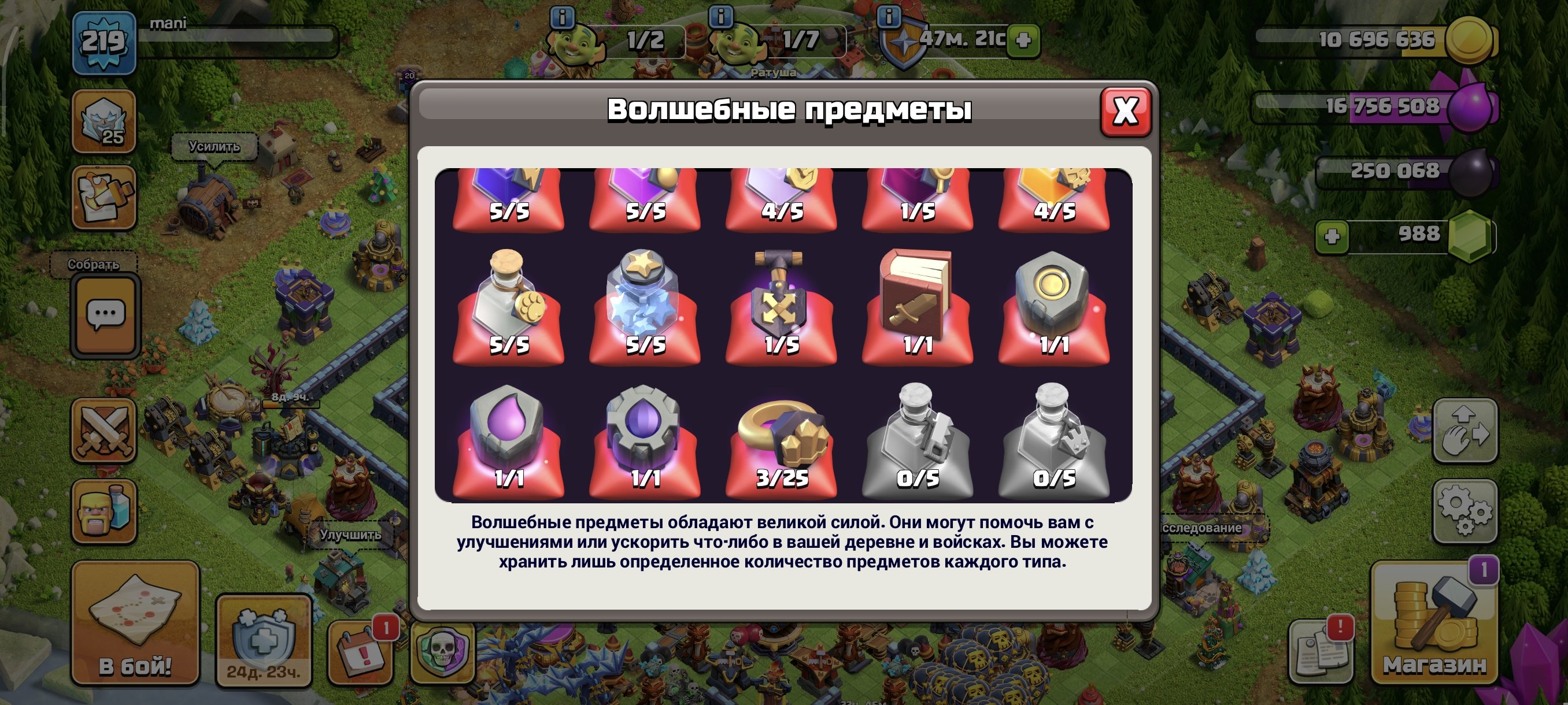 🥇Фул 65-70%⚜️ЧЕТКАЯ 18ТХ 9 скинов на Героев ГЕРОИ【89:104:55:77:38:7】👤🔮 ОЛД ЕЛКИ + ПРЕПЯТСТВИЯ 🔮, 18 TH Main Village, 10 TH Builder