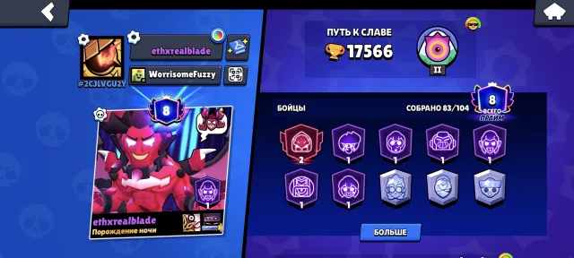 17566 cups 83 brawlers 8 prime, trophies 17566, brawlers 83, primes 8