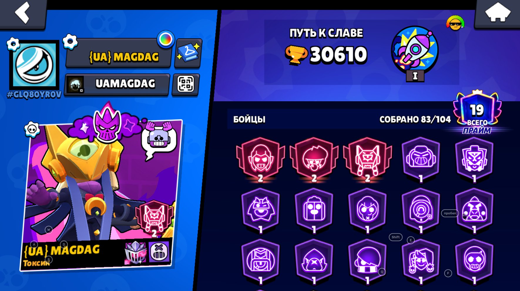 ✅DISCOUNT -25%✅Three 2 Prime🔥Cartoon Spike🩸Leon Mecha🔥Egg Rico🩸Penny Figure🔥Bone Poco✅, trophies 30610, brawlers 83, primes 19