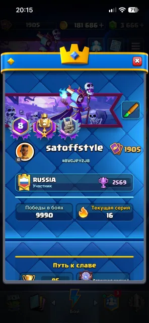 Selling a juicy Clash Royale account absolute champion 🔥🔥🔥, 32 arena, level 1905, 14000 trophies, 123 cards, No