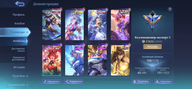 Account myth 54 stars, Sale, Rank: Mythic, Level: 38, Winrate: 55%, Heroes: 100, Skins: 184