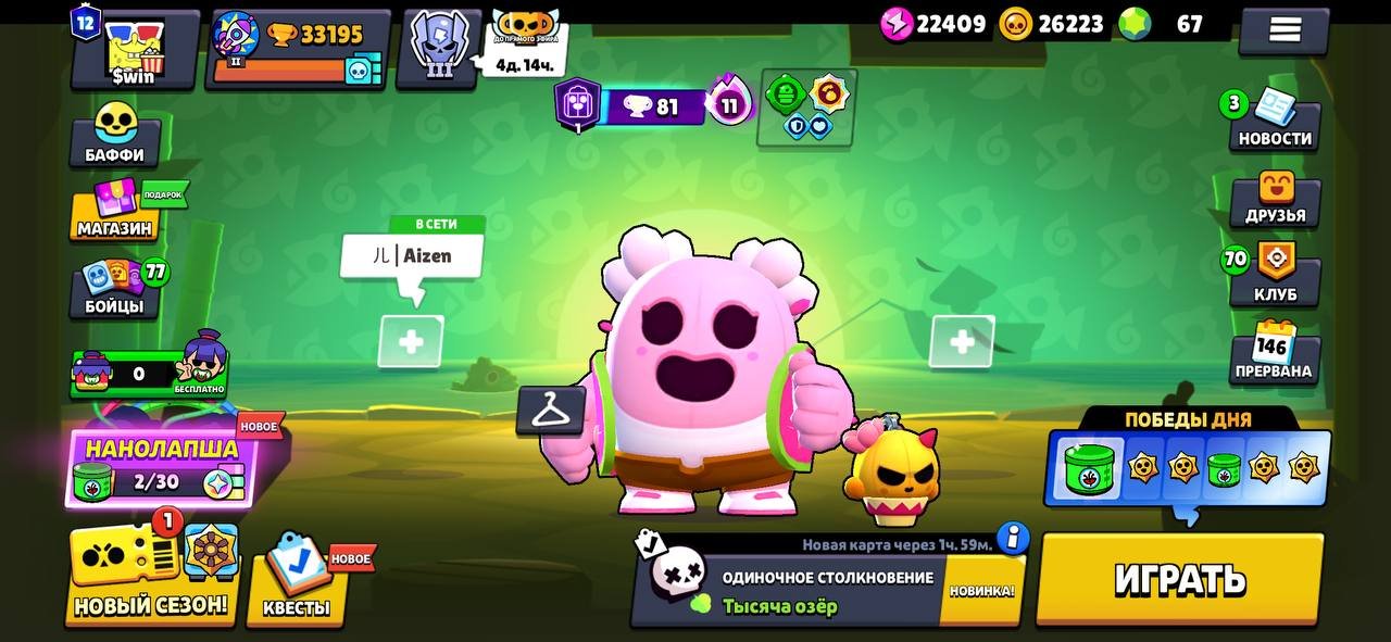 33 195 Cups | 91 Fighter | 8 Legs + Kaze | Phone not attached, trophies 33195, brawlers 91