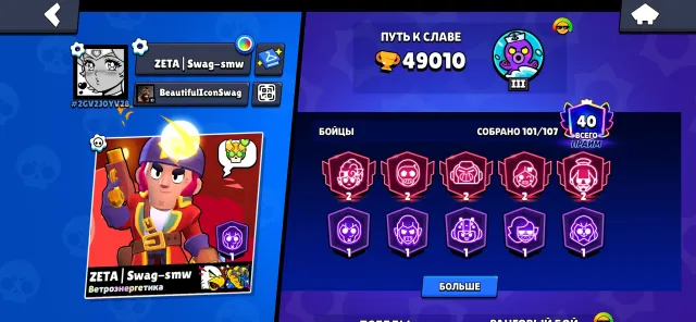 BS | 49k trophies 🔥 Lots of skins, price in DMs 📩, 49010 trophies, 101 brawlers, 40 primes
