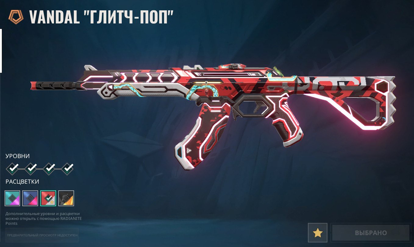 Selling Karambit Reaper Dear Vandal y TORG, Sale, Ranked unlocked, Agents: 25, Skins: 26