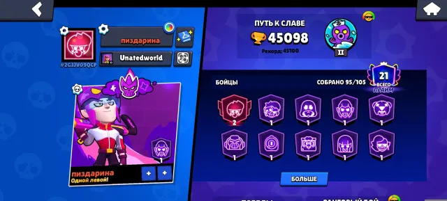 ⚡Auto-issue⚡🏆45098🏆⚔️16-11 Power⚔️🧧Faceless Kenzie🧧🛡️Shinobi Ash🛡️🔮Colette Cony🔮👑Minotaur Bull👑, 45098 trophies, 95 brawlers, 21 primes
