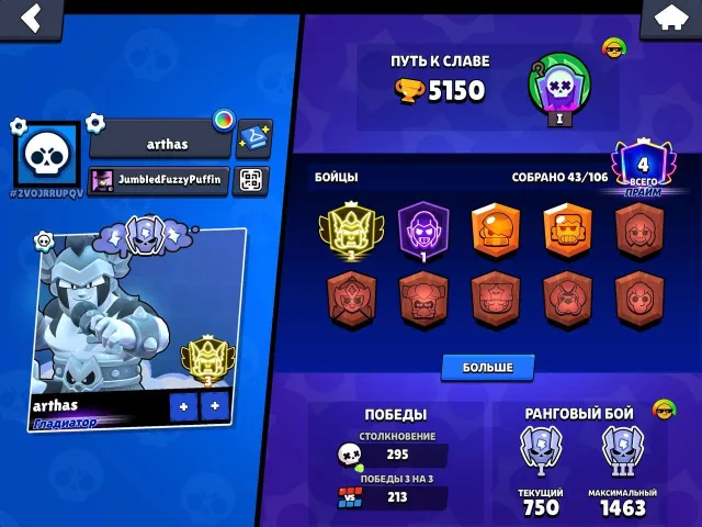 💛THIRD PRIME damian💛 + silver skin account for starting the game, 5150 trophies, 43 brawlers, 4 primes