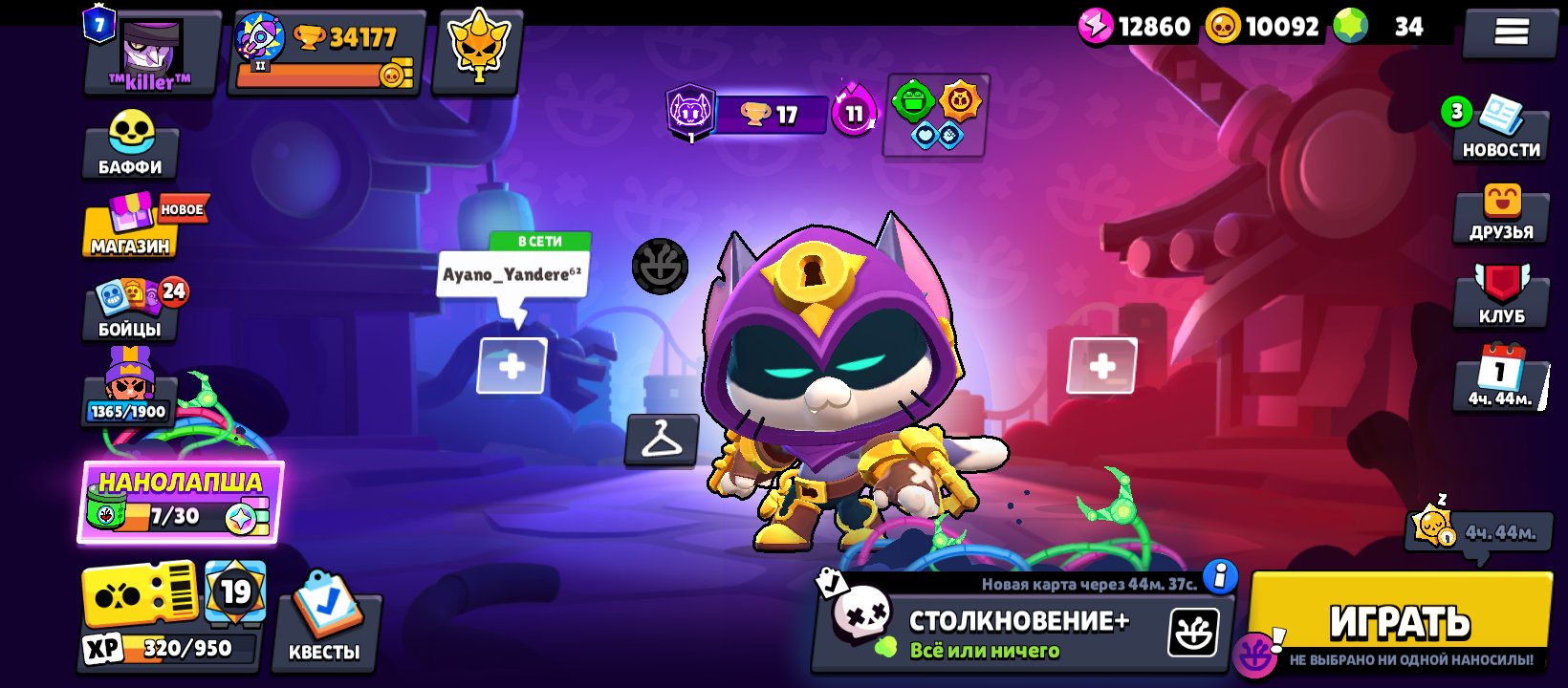 TOP ACCOUNT 34177 CUPS, trophies 34177, brawlers 103, primes 7