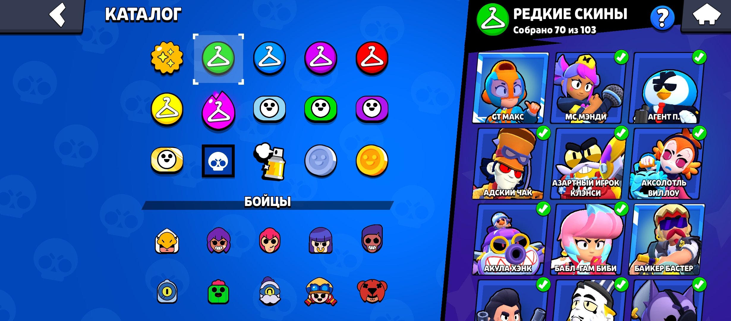 395 GEMS, 58 HYPERCHARGES, LOTS OF SKINS, 33 11, trophies 50675, brawlers 102, primes 24