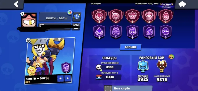 👉105,000 CUPS👈 2 MASTER ❤️FULL ACCOUNT❤️ 90 + 11 POWER🎰, 105000 cups, 106 brawlers, 86 primes