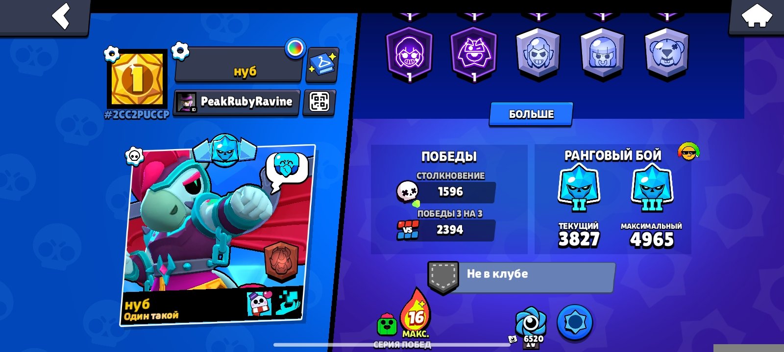 There are exclusive skins that cannot be obtained., trophies 27844, brawlers 82, primes 7