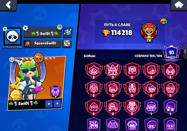 114000 CUPS, 89 PRIME, 12 SECOND, MORE THAN 500 SKINS, trophies 111700, brawlers 104, primes 89