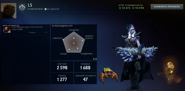 ✨Hero 3 ≈ 2600 MMR✅10090 INTEGRITY✅✨SETS✨⚔️2598⚔️69 trophies, Sale, 2600 MMR, 10090 Behavior score, 10072 вежливости, 2598 games, 2797 hours