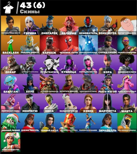🔥INSTANT | 43 SKINS | Mail Change + Custom + Football + New Year + Louis Hamilton ❤️, Sale, skins 43