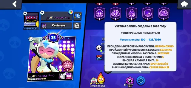 2 BP TITLES✅️Volt Lighter, Herald of Darkness Edgar, King of Barbarians Bull, Equalizer Janet, Wanderer Gray and OTHERS, 42618 trophies, 82 brawlers, 25 primes