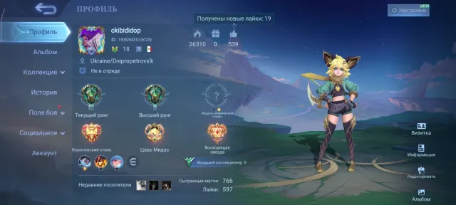 💥ACCOUNT SALE [42 skins / 55 heroes] | Naruto Veil Gaara, 2 Lightborn, Zodiac, 4+ Epic, Sale, Rank: Epic, Level: 18, Win rate: 50%, Heroes: 55, Skins: 42