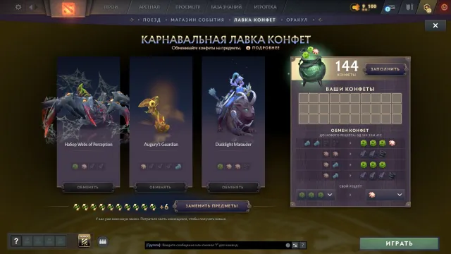 ◼️ 3170 ммр 🌸 | 15 монет | 144 конфет | 16 круток ◼️ Dota Plus ◼️ Родная почта ◼️ АВТОВЫДАЧА ◼️, Продажа, 3170 MMR, 11000 порядочности, 11000 вежливости, 150 матчей, 150 часов
