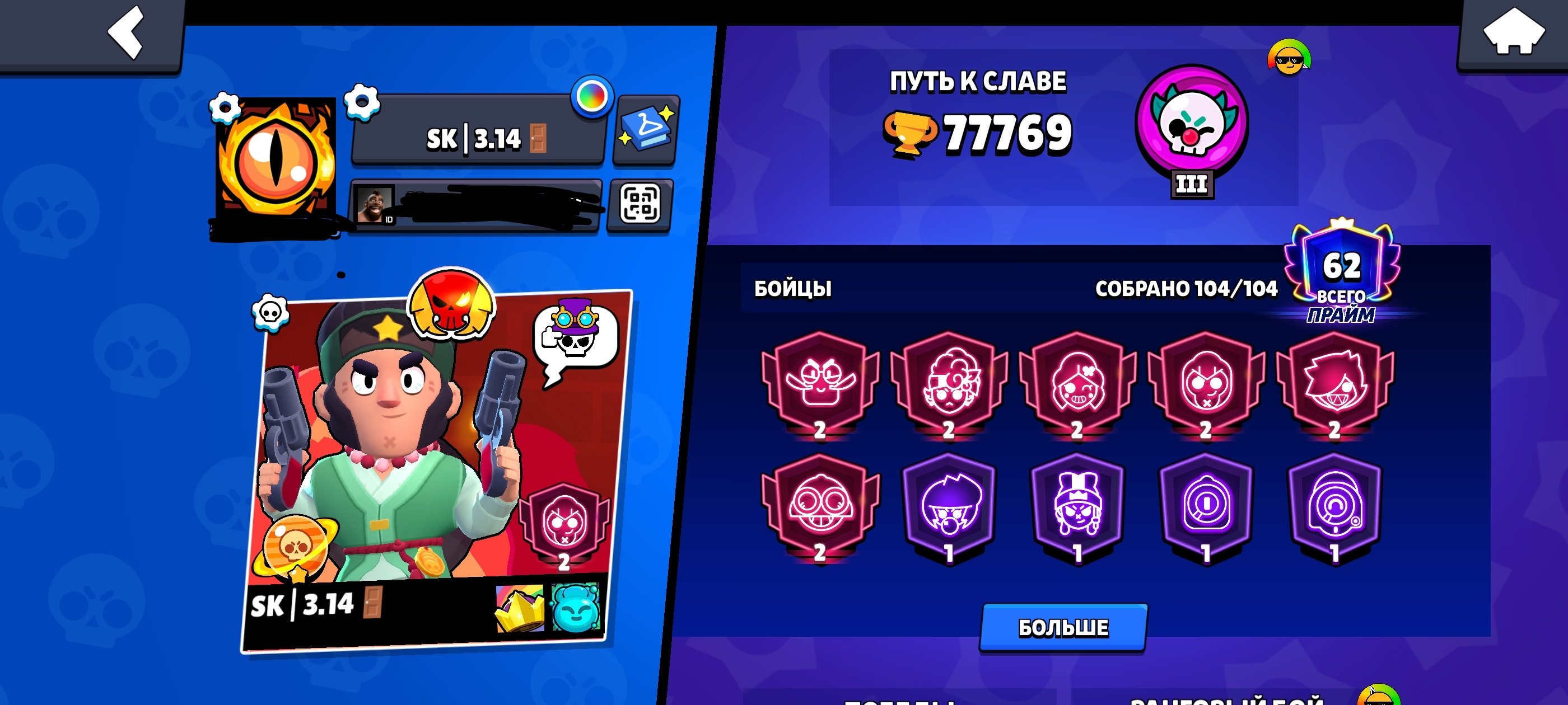 👑 77.7k🏆 | 💪 32 11 POWER | 👕 329 SKINS | 🪐 SATURN FAME | 🤖 CYBER SHELLY | 3 BP+⭐, trophies 77700, brawlers 104, primes 62