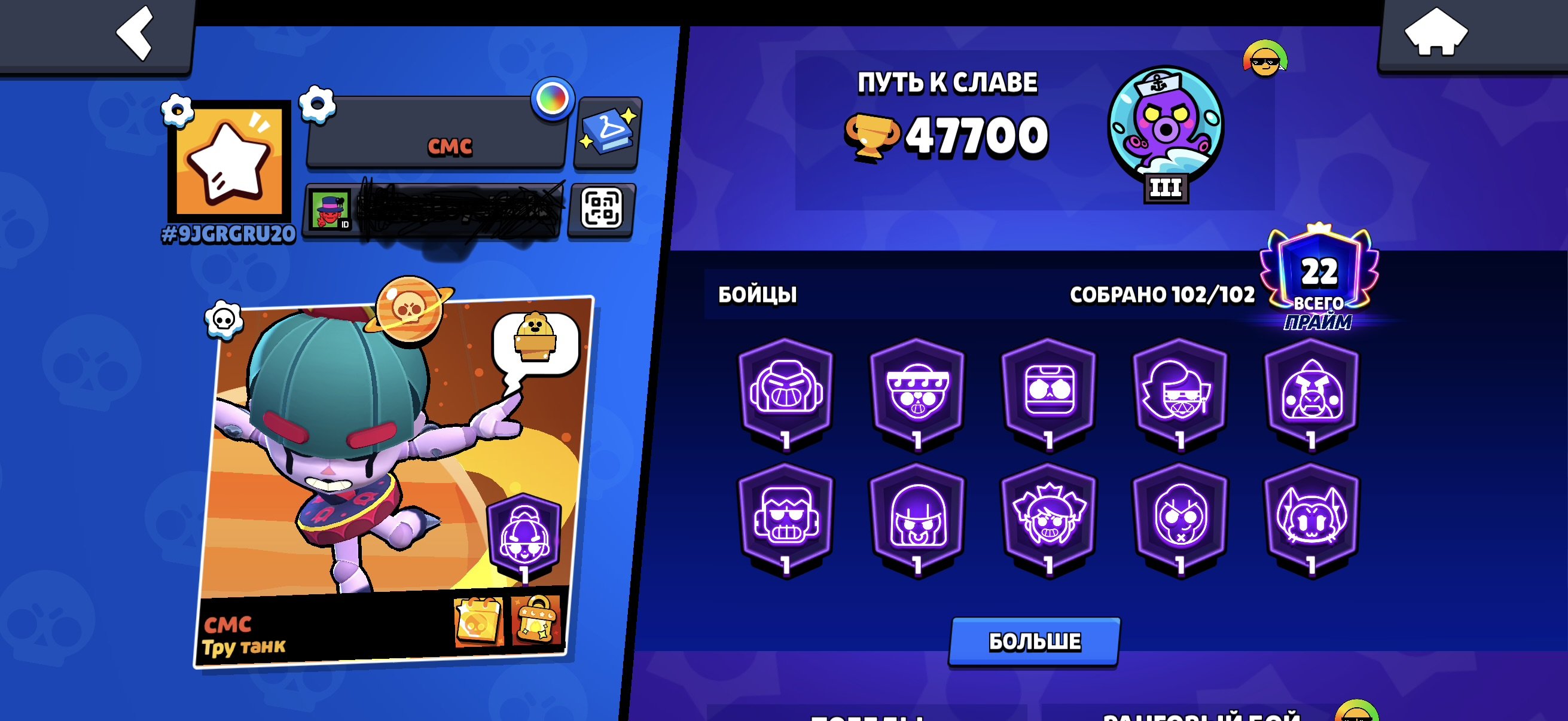 Very good akk, trophies 47000, brawlers 102, primes 22