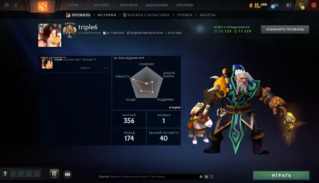 💜Legende 5💜3796💜Arcana MK💜Boris Baumhauer💜Mit Voice💜Coole Items/Sets💜AUTOMATISCHE ÜBERGABE ⚡, Verkauf, 3796 MMR, 11139 Ehrlichkeit, 11139 Höflichkeit, 356 Spiele, 188 Stunden