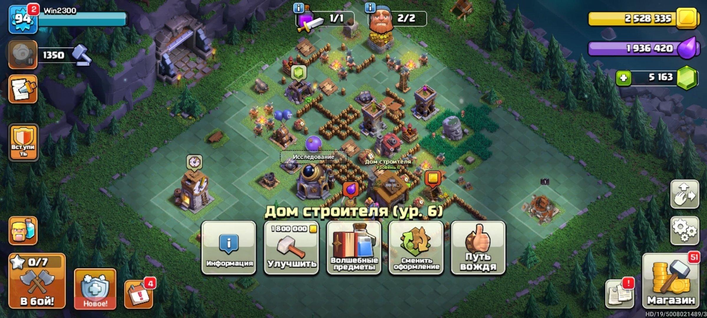 Auto-Giveaway - [18TX] 💙 5 Workers + 4500 Gems + Builder's Village 4-6 LvL 💜 2-3 Epic Gear, 18 TH Main Village, 4 TH Builder