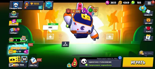 ❗RE‑ATTACHMENT⭐IMBA ACCOUNT FOR A NOVICE⭐3 DIAMONDS IN RANKED💎1500+ CUP TITLES🏆26 FIGHTERS🌍, trophies 1555, brawlers 26