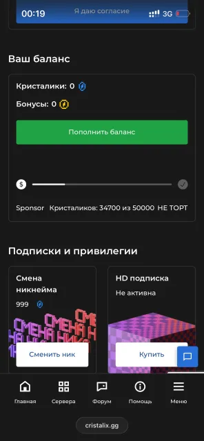 Cristalix Account with Donation (Sponsor), Sale, All Account Data