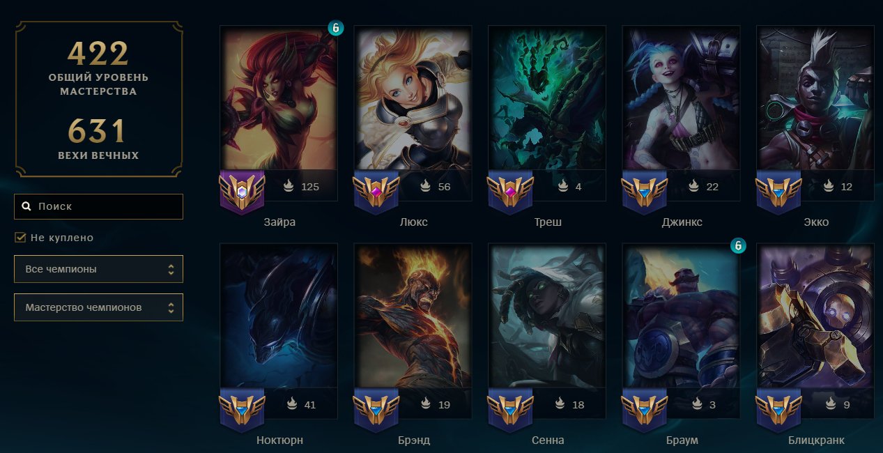 💎AUTO-DELIVERY💎337 Skins💠166 Champions💠33,414 SE💠Supreme Zayara Prestige💠Chosen One Camilla Prestige, Sale, level 194, champions 166, skins 337, Unranked