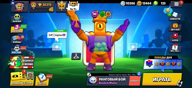 Sell, trophies 26700, brawlers 64, primes 19