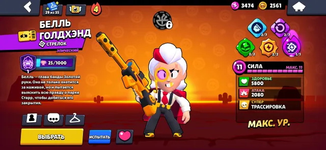 very fat account, Guard Colt, Goldhand Belle/Ronin Gavs/bad boy Buzz/stylish Lola READ DESCRIPTION!, 78547 trophies, 105 brawlers, 65 primes