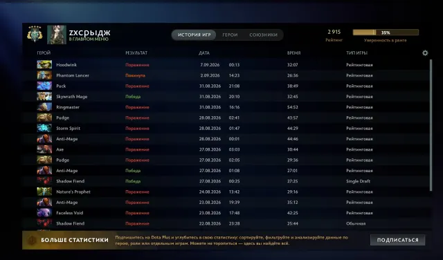 ACCOUNT WITH TEAM SPIRIT PHRASES 2026/HERO 5