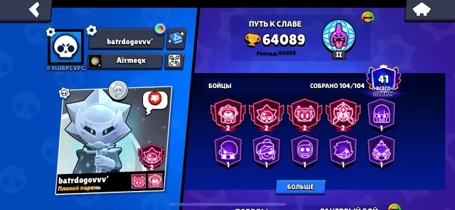 top akk full akk inna, trophies 64089, brawlers 104, primes 41