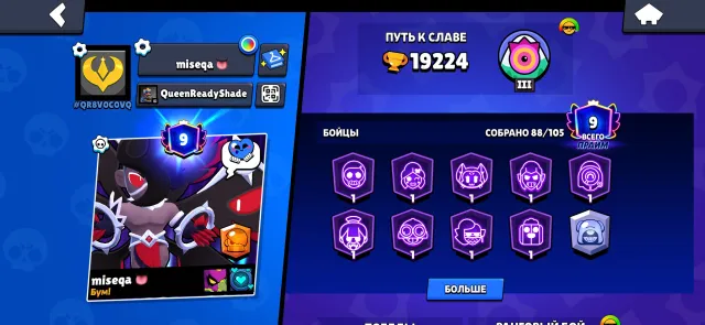supercell account brawl stars + clash royale fat accounts, 19200 trophies, 88 brawlers, 9 primes