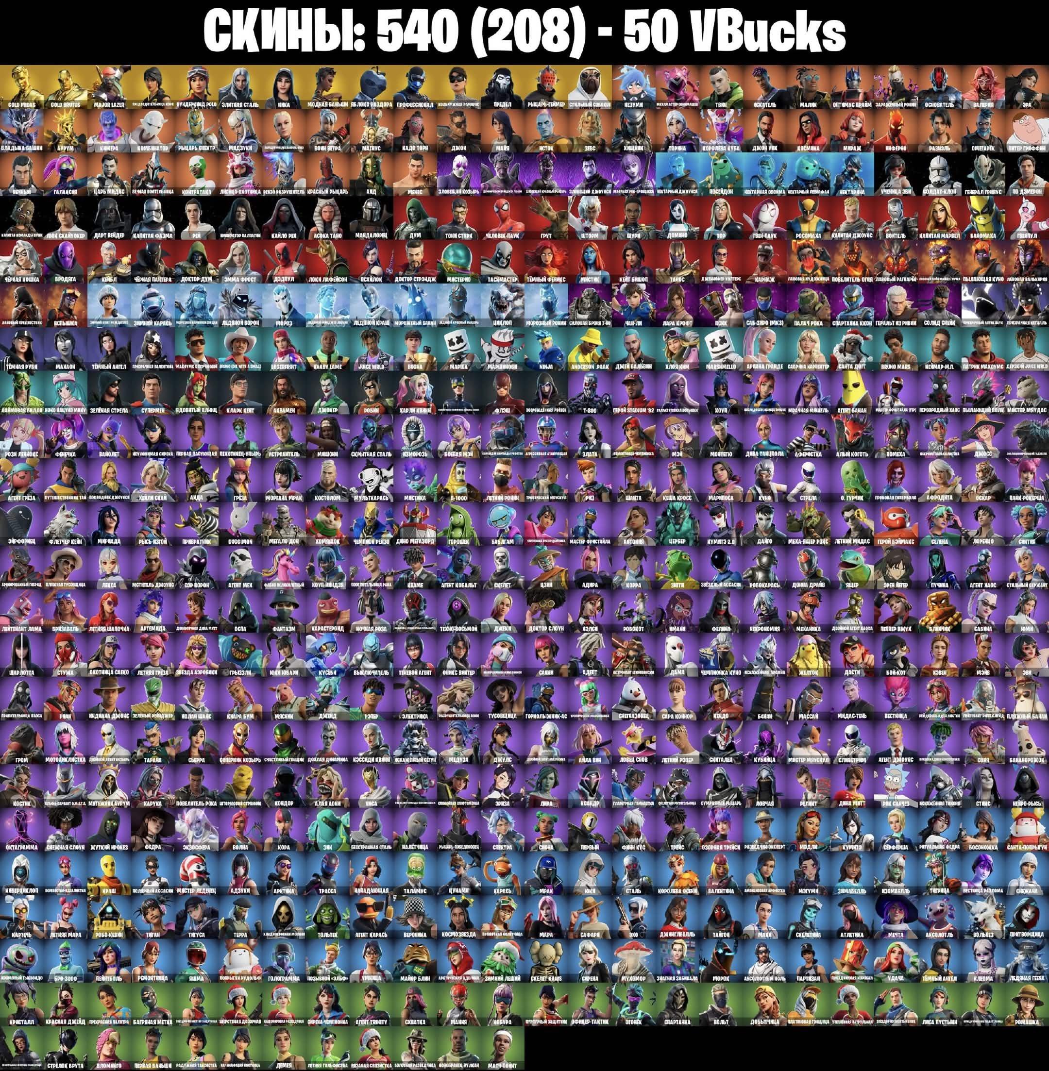 sell fortnite account 540 skins + 600pr / 14 events ready, Sale, skins 540