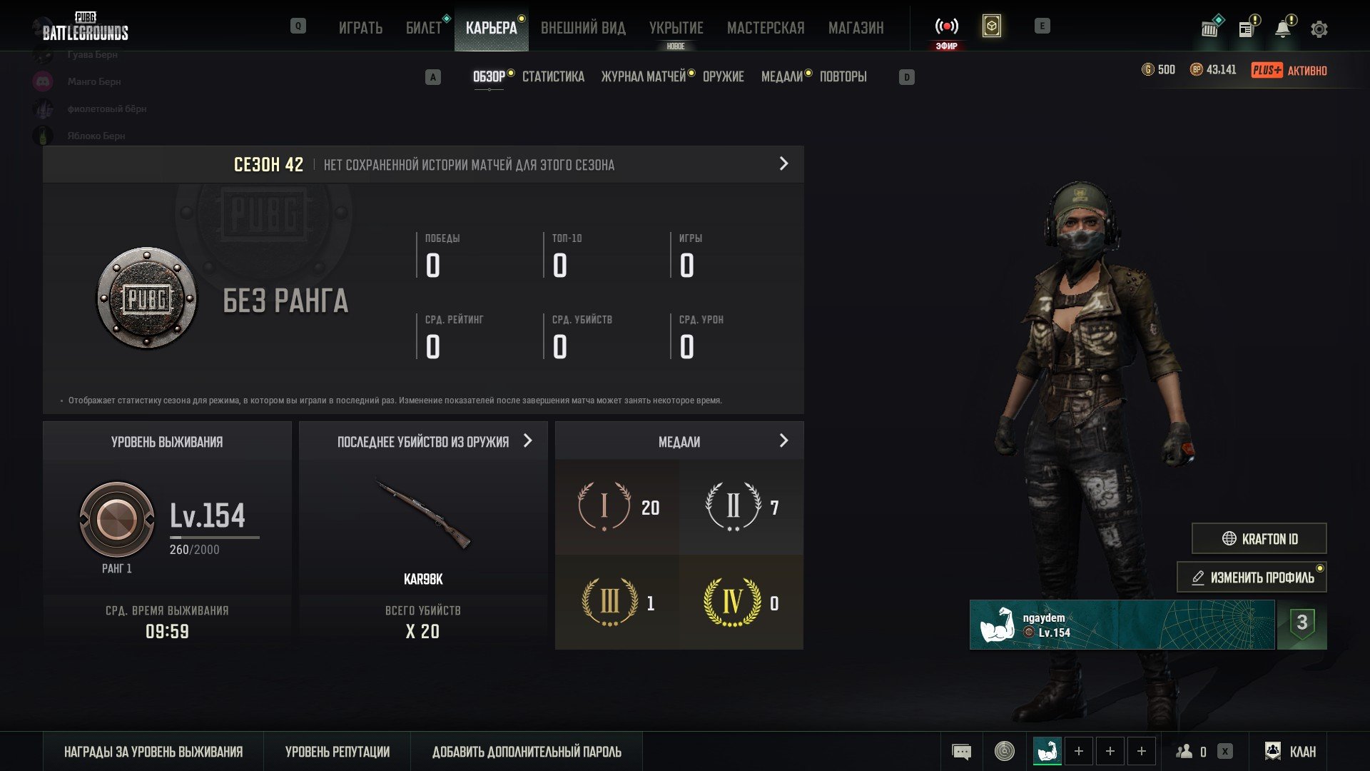 ✅✅【PUBG PLUS】【Level 150 = Ranked Mode Unlocked】【Skins】【200 hours】【Screenshots】 ✅✅, Yes BATTLEGROUNDS Plus