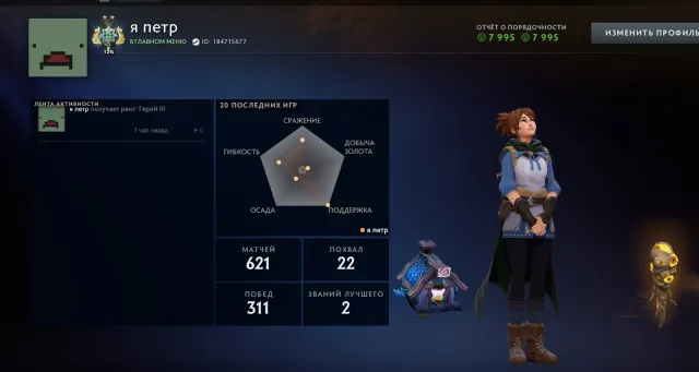 ✅7999 ПОРЯДОЧНОСТЬ ✅2550 ММР ✅620 Матчей✅36 Трофей✅, Продажа, 2550 MMR, 7999 порядочності, 7999 вежливості, 621 матчів