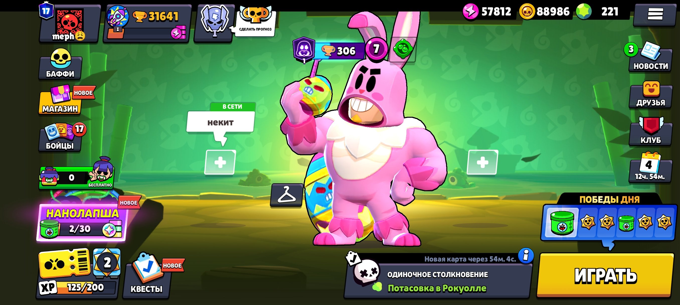 💎17 PRIME SKINS💎LOTS OF SKINS🔥220 GEMS🔥SEE DESCRIPTION⚡AUTO DELIVERY⚡, trophies 31641, brawlers 87, primes 17