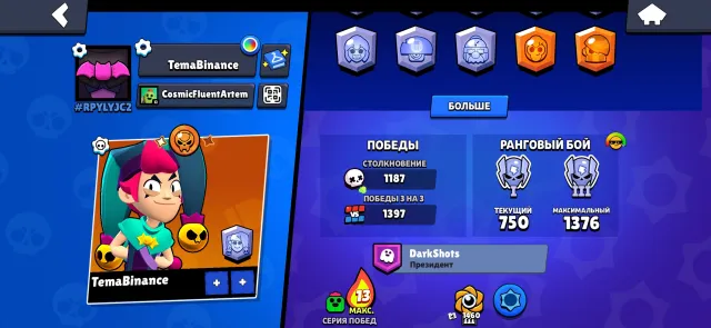 account 21 years old, many gems, coins, brawlers and skins // negotiable, 20467 trophies, 66 brawlers