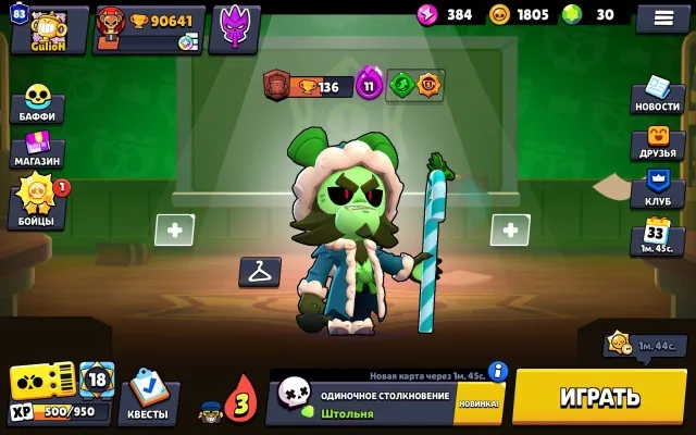 35 RANK, OLD MASTER 2024, 64-11 (LOTS OF 9-10), LOTS OF SKINS, OLD ACCOUNT, 90641 trophies, 106 brawlers