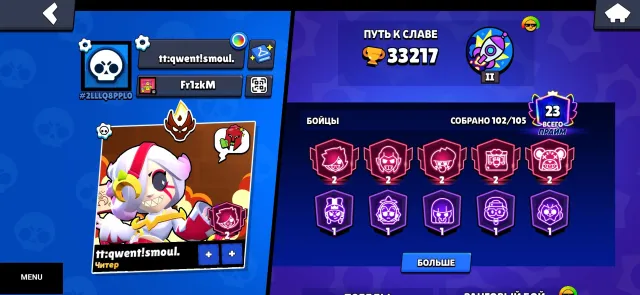 ACCOUNT WITH MASTER FOR BASE, 33217 trophies, 102 brawlers, 23 primes
