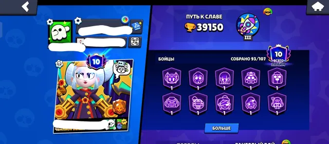 💫Good account for starting or basics💫, 39150 trophies, 93 brawlers, 10 primes