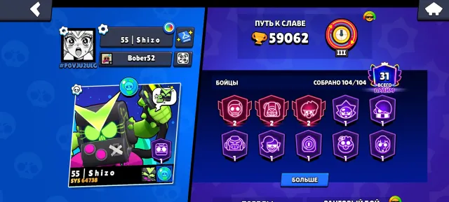 Virus 8-bit, trophies 59062, brawlers 104, primes 31