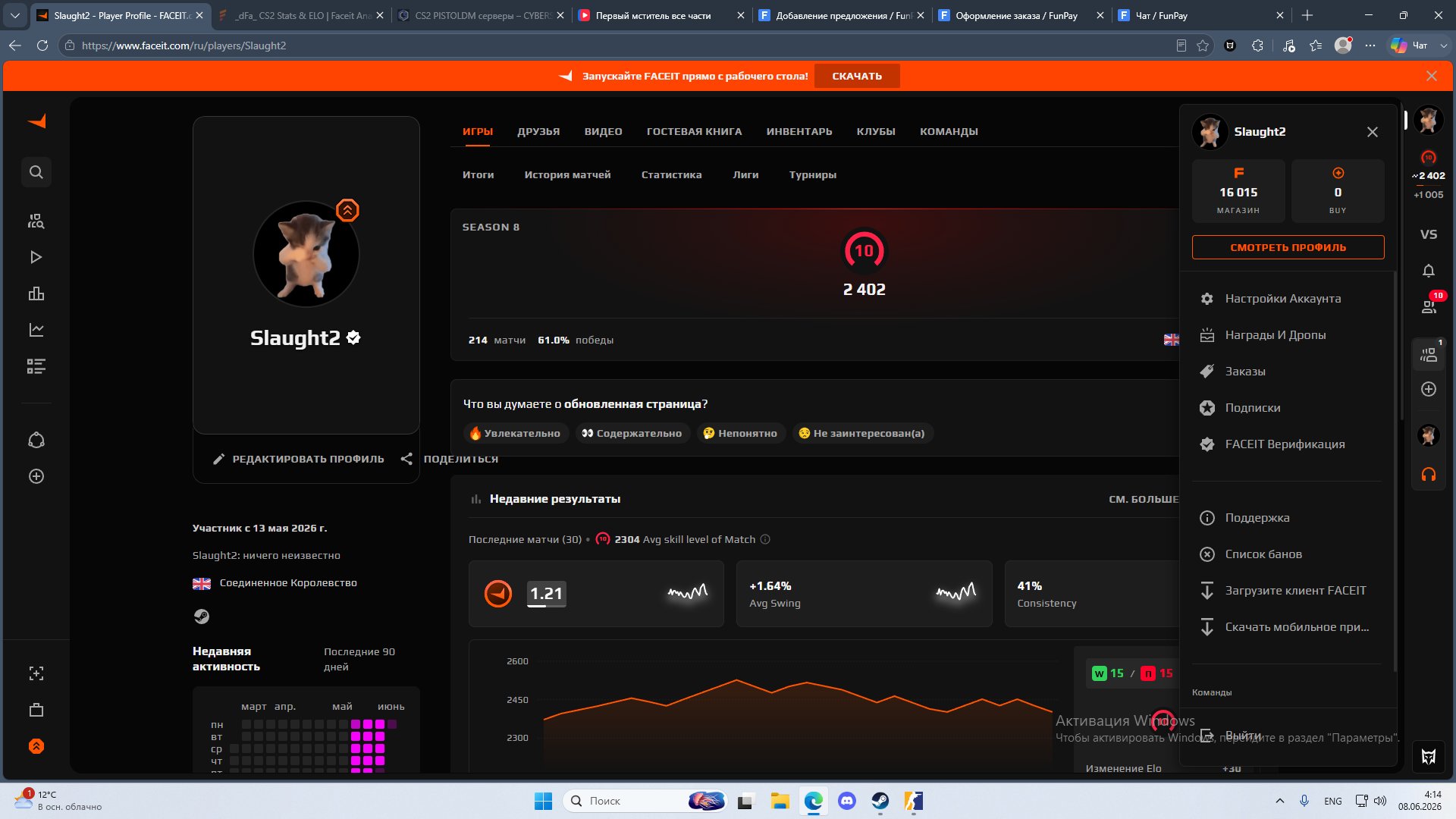 🟣AUTO-DISTRIBUTION🟣🔴CS2 PRIME🔴✅🟣10 LVL 2400 ELO✅🔴VERIFICATION PASSED✅🟣214 MATCHES✅HOME EMAIL✅, Sale, Empty, Yes PRIME, FACEIT, 2400 ELO, With registration: Yes