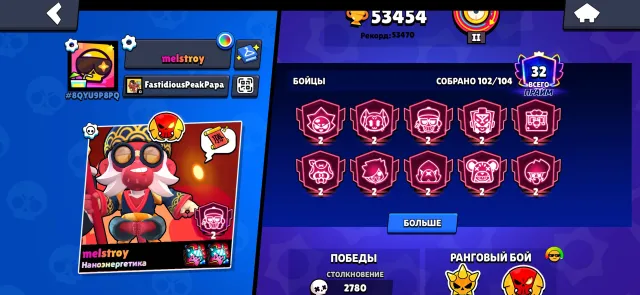 Fat Acc 2020, trophies 53454, brawlers 102, primes 32