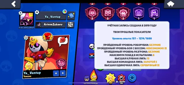 OLD ACCOUNT 2019, 75181 trophies, 106 brawlers, 44 primes