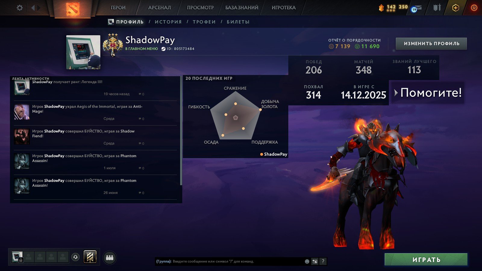 ✅3391 MMR✅🎯11690 CONDUCT🎯🔥7139 COURTESY🔥👉67% WIN RATE👈👉206 WINS👈👉113 MVPs👈, Sale, 3391 MMR, 11690 Behavior score, 7139 вежливости, 348 games, 382 hours