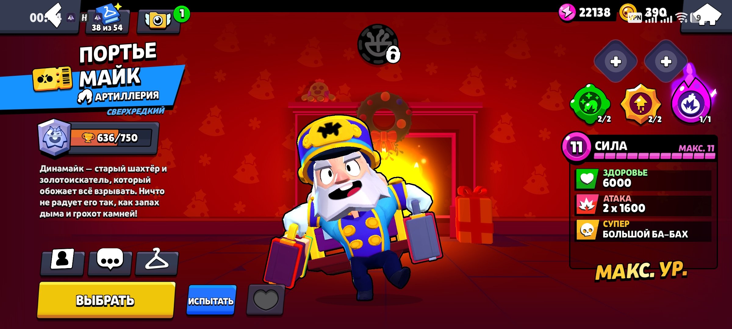 🌏🌏104/104🌏🌏LUNAR GLORY🌏43113🌏6 OLD BP+🌏 49/11; 31/9 LVL🌏JUICE🌏270+ SKINS🌏DESCRIPTION, trophies 43113, brawlers 104, primes 4