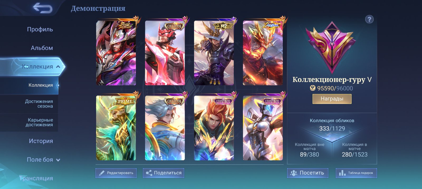 I'm selling my account, Sale, Rank: Mythic, Level: 79, Winrate: 72%, Heroes: 133, Skins: 333